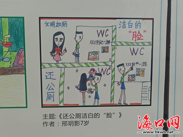 【海南视听图文】【即时快讯】海口的厕所也卖萌！小漫画绘出如厕大文明