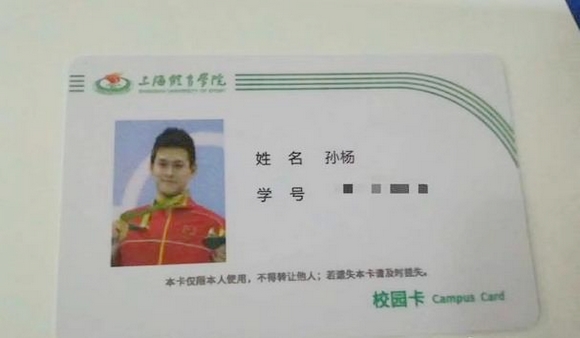 孫楊將赴上海體育學院攻讀博士