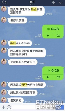 “黑涩会”成员聊天记载曝光 鸭子嘲糖果老粉未几