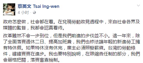 蔡英文自称"台改革进步不小" 民进党员:后悔选你