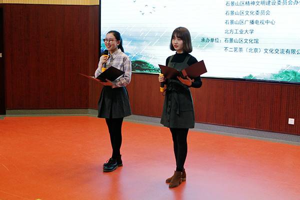 第十届北京清明诗会北方工业大学分会场活动成功举行