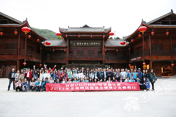 【行遊巴渝圖文】百家網絡媒體進龔灘古鎮 在畫卷中齊跳擺手舞【內頁標題】全國百家網絡媒體記者走進龔灘古鎮 在歷史畫卷中齊跳擺手舞 【行遊巴渝圖文】百家網絡媒體進龔灘古鎮 在畫卷中齊跳擺手舞【內頁標題】全國百家網絡媒體記者走進龔灘古鎮 在歷史畫卷中齊跳擺手舞