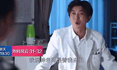 外科风云开虐了!最后的boss会是谁？电视剧外科风云第33-34集剧情介绍