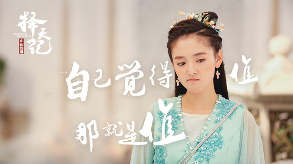 《择天记》展少年魂 娜扎寄语鹿晗重燃改命斗志