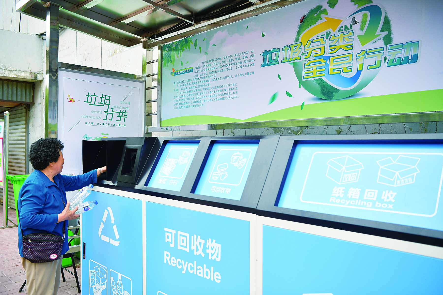 吉林省首台可兑现智能垃圾分类回收机投用