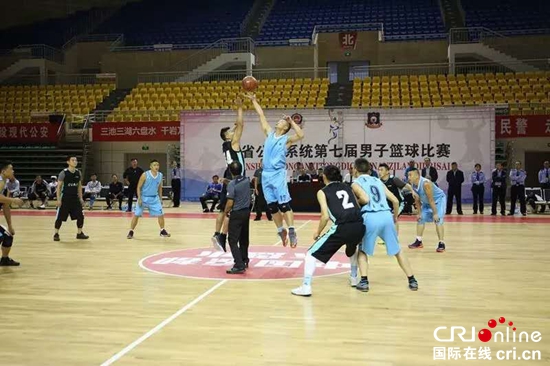 贵州省公安系统第七届男子篮球比赛在六盘水开赛