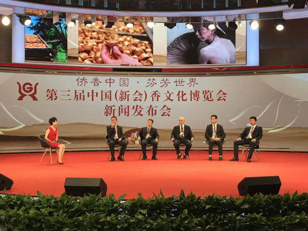 第三届中国（新会）香文化博览会将于10月中旬举办