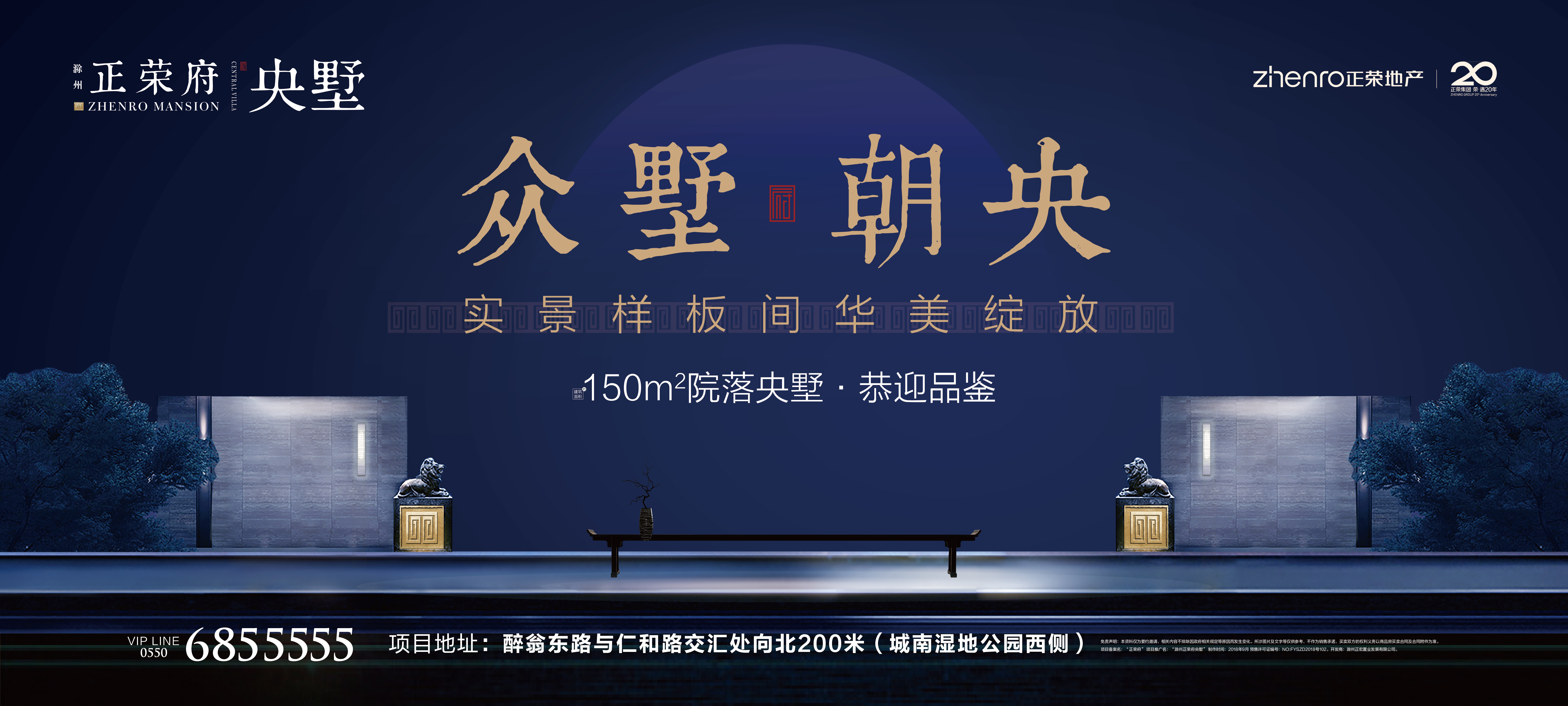 （供稿 房产页面 楼盘速递列表 移动版）安徽滁州正荣府即将公开实景样板间