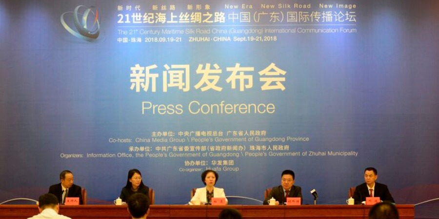 第二屆“21世紀海上絲綢之路”國際傳播論壇將於19日在廣東珠海舉行