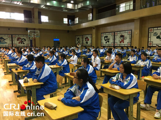 中法中学生数学交流活动启动仪式在北京举行