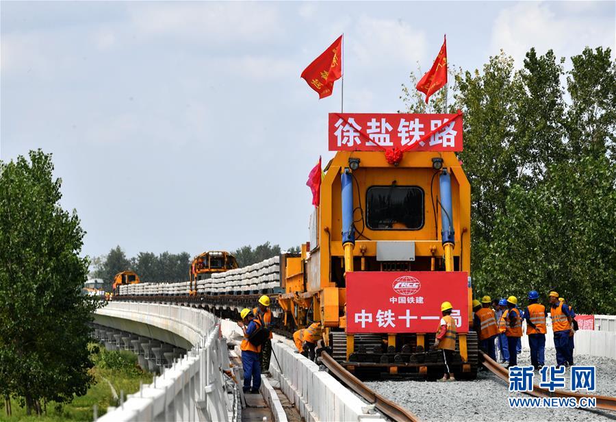 江蘇：徐宿淮鹽鐵路正式開始鋪軌