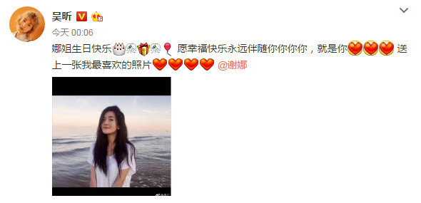谢娜生日“快乐家族”齐送祝福：爱你的人永远围绕