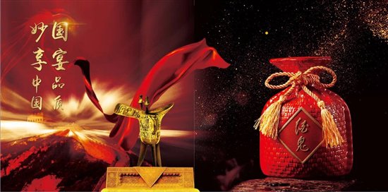 为什么国宴总是红坛酒鬼酒 馥郁香正成为“国际香”？