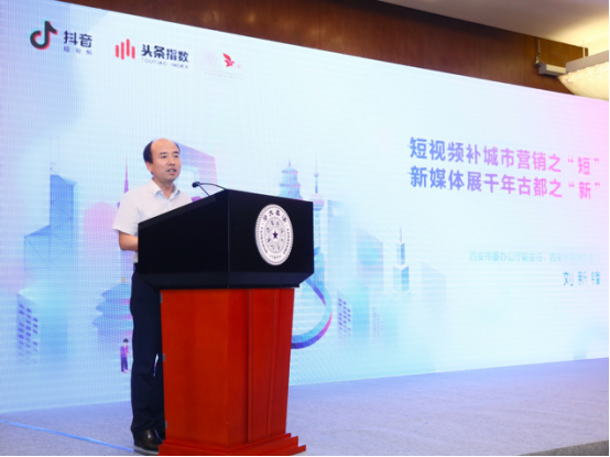抖音助力城市名片打造 补齐城市营销短板