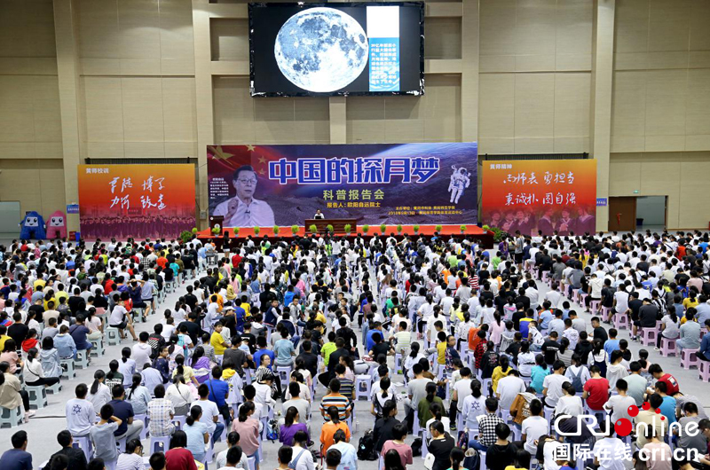中國科學院院士歐陽自遠做客黃岡師範學院暢談“中國的探月夢”