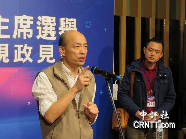 ?國民黨主席候選人韓國瑜:“臺獨”比梅毒更可怕