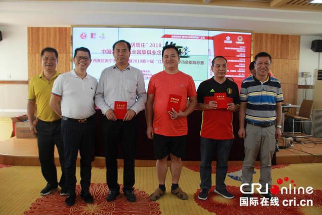 【唐已審】【供稿】2018年第十屆“江川杯”南寧市象棋錦標賽落幕 【唐已審】【供稿】2018年第十屆“江川杯”南寧市象棋錦標賽落幕