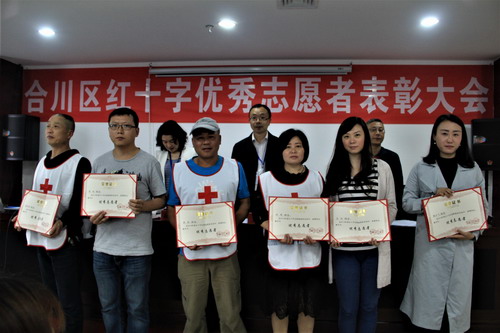 【区县联动】【合川】合川表彰75名红十字优秀志愿者 包含64名高校生【区县联动】