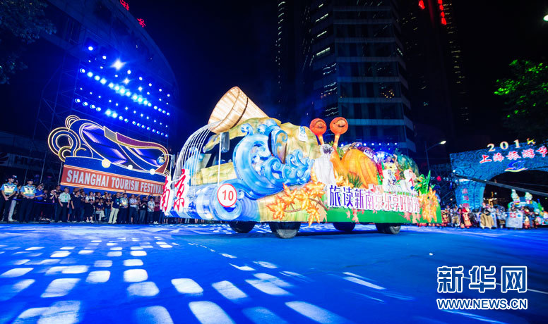 2018上海旅遊節開幕，“半價遊上海”開啟