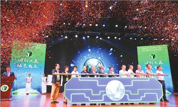 踐行綠色發展理念共創行業美好明天 踐行綠色發展理念共創行業美好明天