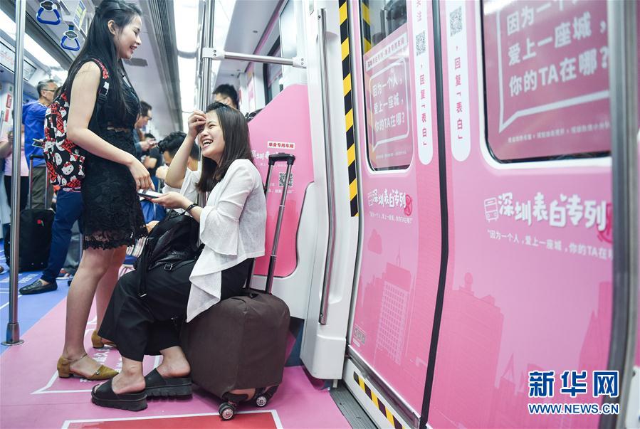 深圳地铁粉色“表白列车”上线运营
