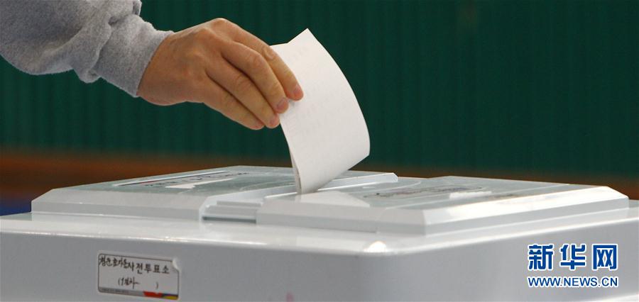 韩国第19届总统选举开始投票