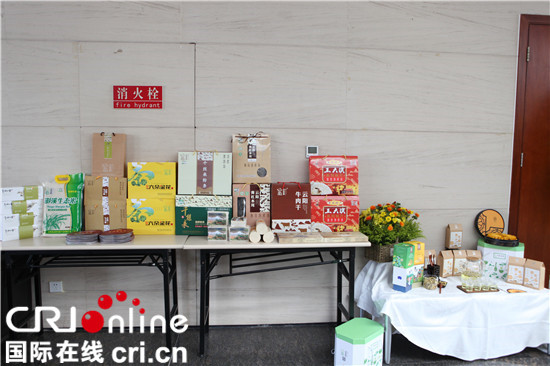 已過審【CRI專稿列表】重慶首個農産品區域公用品牌“天生雲陽”正式面世 已過審【CRI專稿列表】重慶首個農産品區域公用品牌“天生雲陽”正式面世