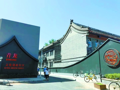 北京国际设计周：东城区青龙文化创新街区亮相