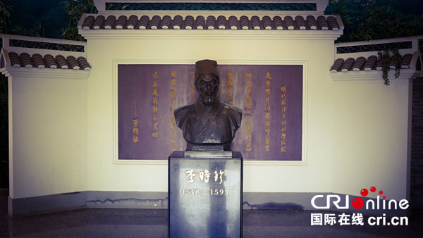 探访蕲艾之乡蕲春县蕲州镇:李时珍纪念馆