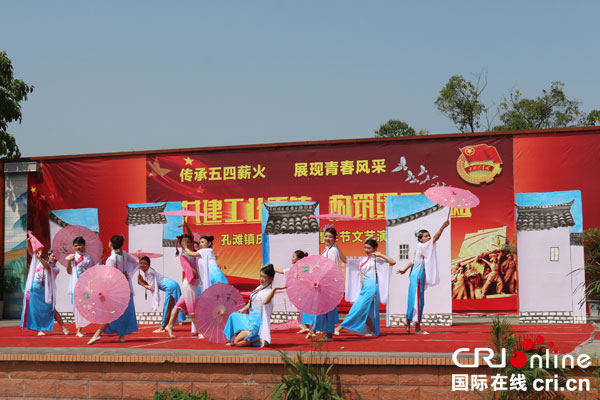 宜宾县孔滩镇:传承五四薪火 展现青春风采