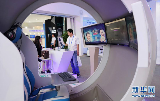 2018 World Artificial Intelligence Conference, binuksan sa Shanghai