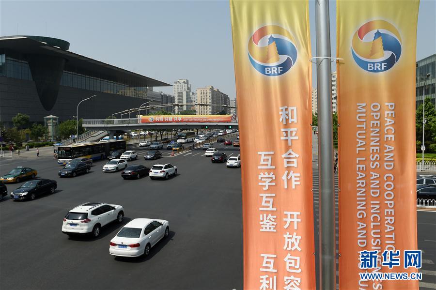 “北京准备好了！”——北京市人民政府新闻发言人王文杰就“一带一路”国际合作高峰论坛筹备情况答新华社记者问