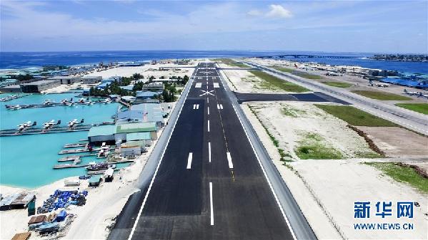 馬爾代夫總統：中企承建機場新跑道將為馬旅遊經濟帶來飛躍