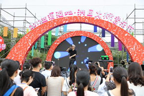 2018西溪濕地·洪園“火柿音樂節”22日舉行