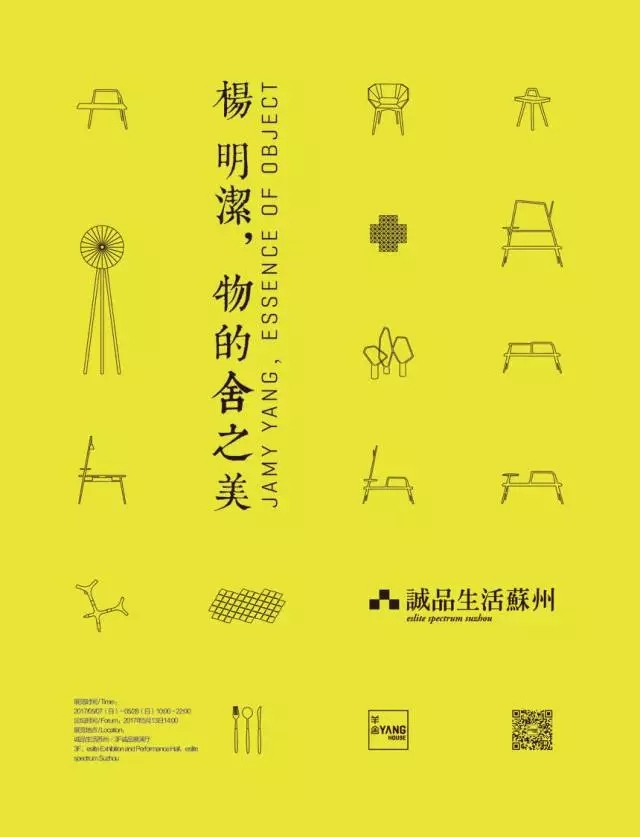 台湾诚品首度于两岸及香港联展原创品牌