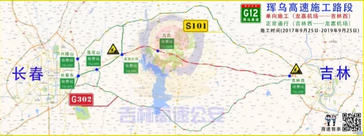 吉林省高速公路公安局公佈中秋節高速出行提示