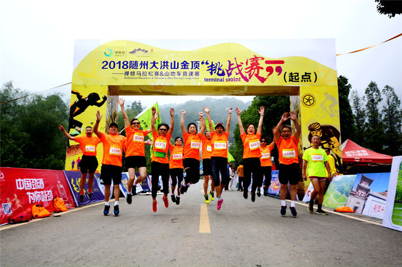 中国·随州2018大洪山金顶挑战赛在洪山举办