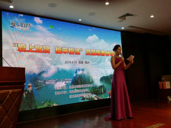 “爱上宜昌 福来福往”宜昌旅游分享会在榕召开