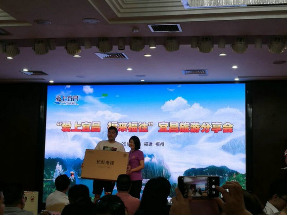 “爱上宜昌 福来福往”宜昌旅游分享会在榕召开