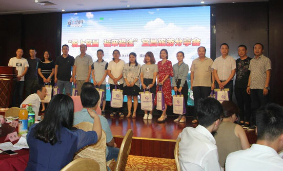 “爱上宜昌 福来福往”宜昌旅游分享会在榕召开
