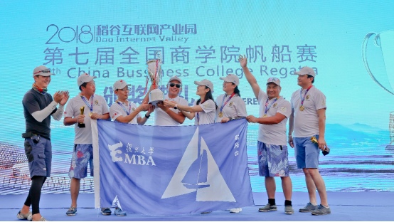 2018年稻谷互联网产业园 第七届全国商学院帆船赛圆满落幕