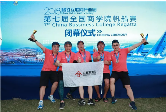2018年稻谷互联网产业园 第七届全国商学院帆船赛圆满落幕