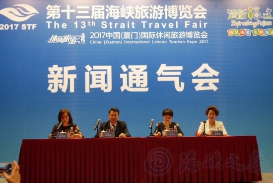 台灣企業抱團參加第十三屆海峽旅遊博覽會