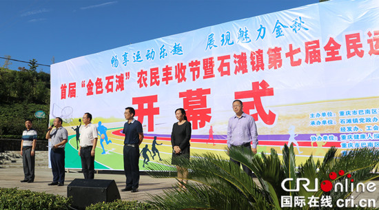 【区县联动】【巴南区】重庆巴南举办盛会喜迎首届农民丰收节
