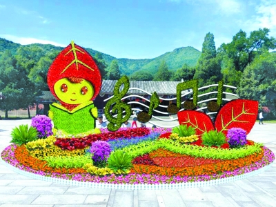 北京市屬公園本週完成中秋花壇及環境佈置