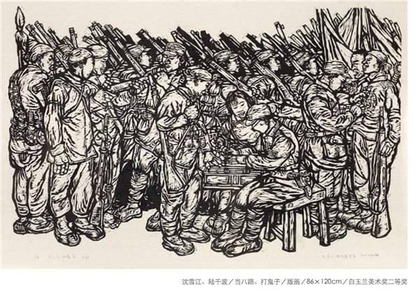紀念改革開放四十週年上海美術作品展揭幕