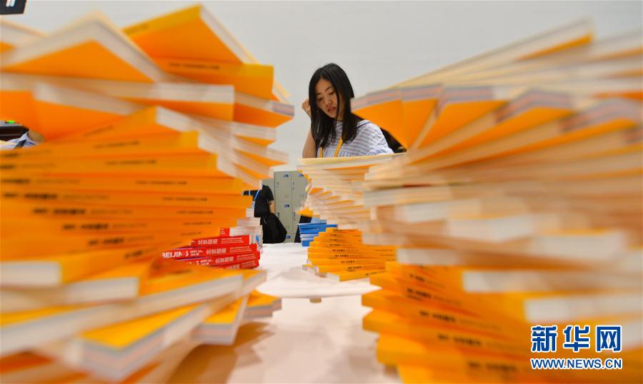 “一带一路”国际合作高峰论坛新闻中心正式启用