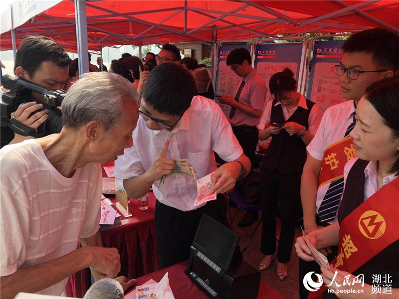 武漢開展2018年“反假貨幣”宣傳月活動