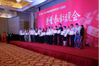 第十五届中国科学家论坛在京盛大召开 李荣董事长受邀出席斩获殊荣