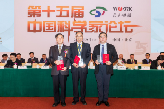 第十五届中国科学家论坛在京盛大召开 李荣董事长受邀出席斩获殊荣